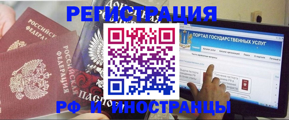 временная регистрация адрес в Луге