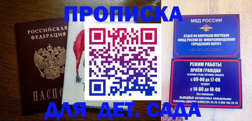 прописка поиск в Луге