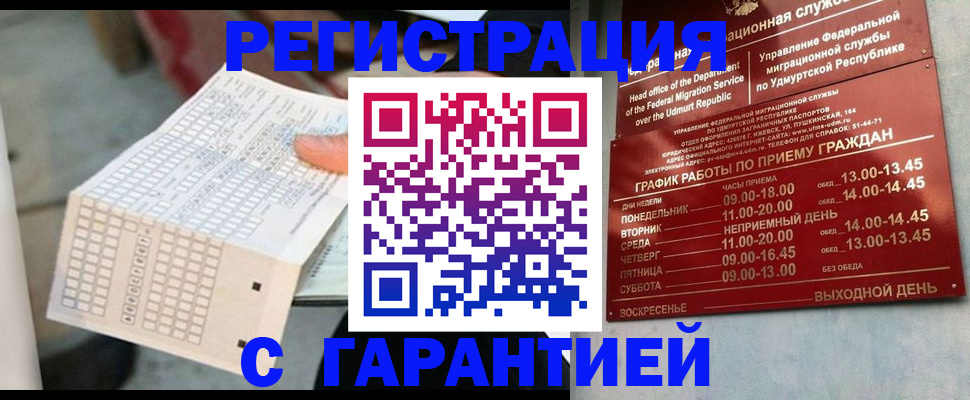 прописка иностранных граждан в Луге