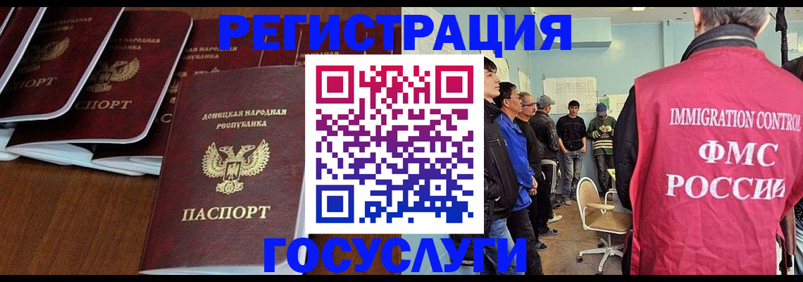 прописка для кредита в Луге