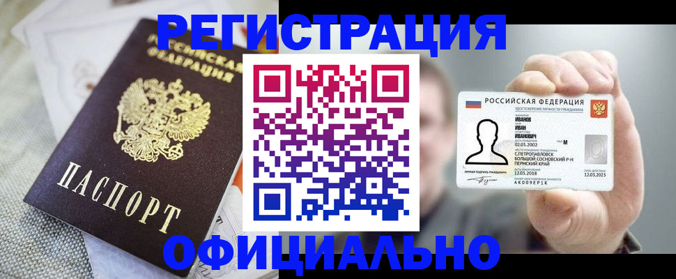 регистрация в Луге