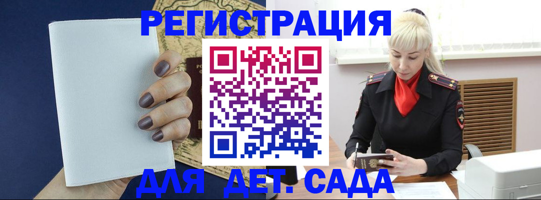 миграционный учет в Луге