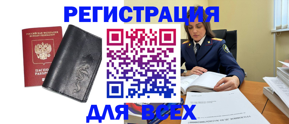 прописка в Луге