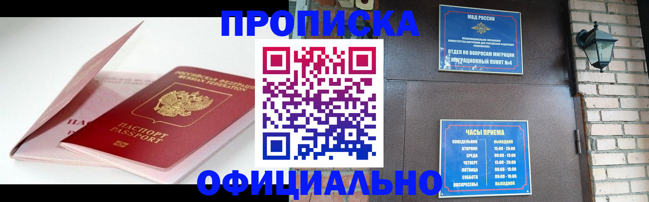 временная регистрация адрес в Луге